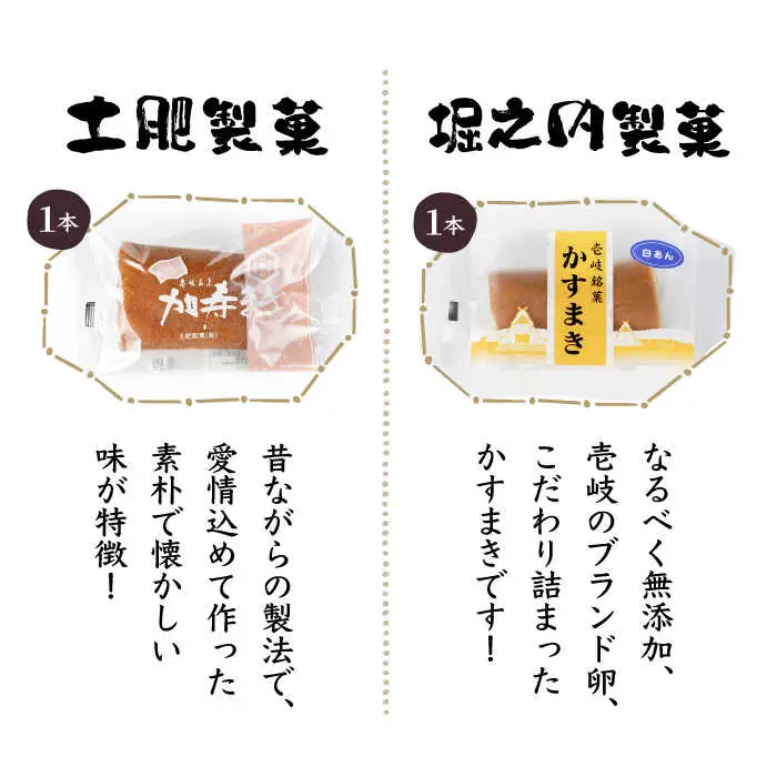 ウマいき かすまき詰合せ 7本セット [JDS001] 9000 9000円  かすまき・カステラ