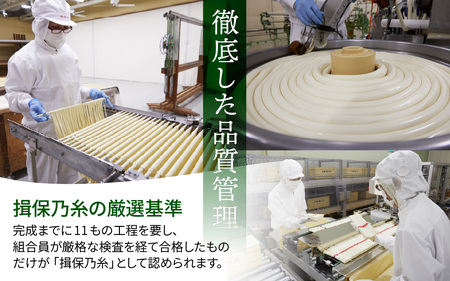 揖保乃糸 特級品 荒木箱入  / そうめん そうめん