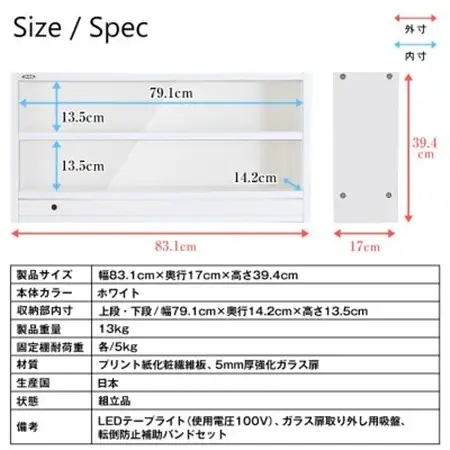 LED付きコレクションケース ロータイプ (ホワイト)　JCR-8317LW_ケース コレクションケース ロータイプ 家具 人気 おすすめ 送料無料 贈答 ギフト LED付 薄型 ワイド_【1414190】
