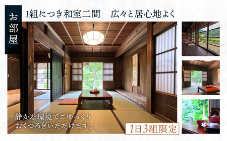 白川郷 孫右エ門 宿泊利用券 3万円分 宿泊 旅行 券 旅行 [S468]