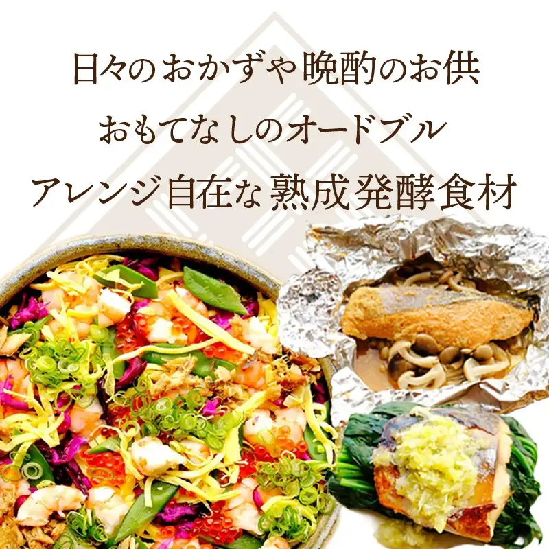 旨米3種セット（旨米鮭 （2切入）、旨米鰆（２切入）、旨米鯖（２切入））　 魚介 糠漬け 加工品 惣菜 鯖 鮭 鰆 旨米 セット ふるさと納税 漬物