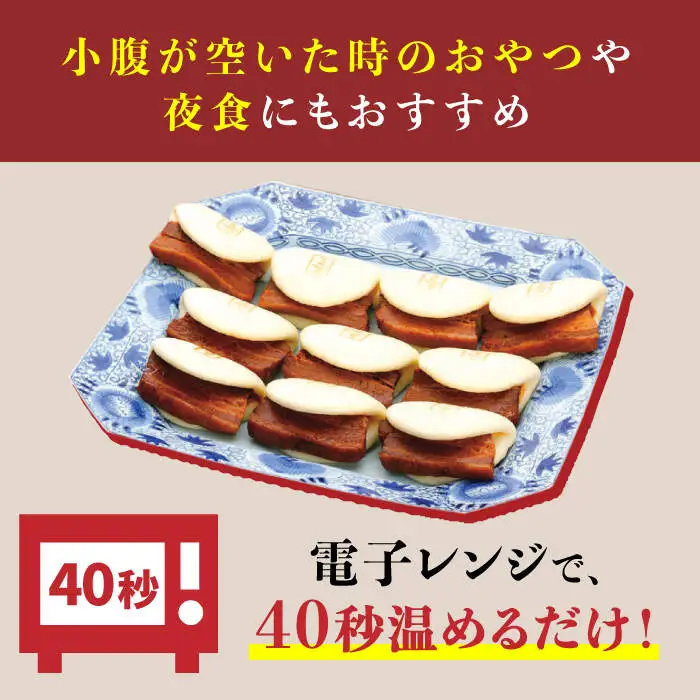 【6回定期便】 大とろ 角煮まんじゅう （10個）  角煮まん  ＜岩崎本舗＞ [CFE030]