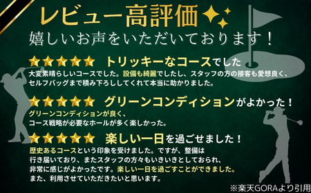 ゴルフ倶楽部平日プレー招待券 / ゴルフプレーチケット 和歌山 スポーツ 国木原 ラウンド 和歌山オープン PGA ギフト プレゼント【knh001】