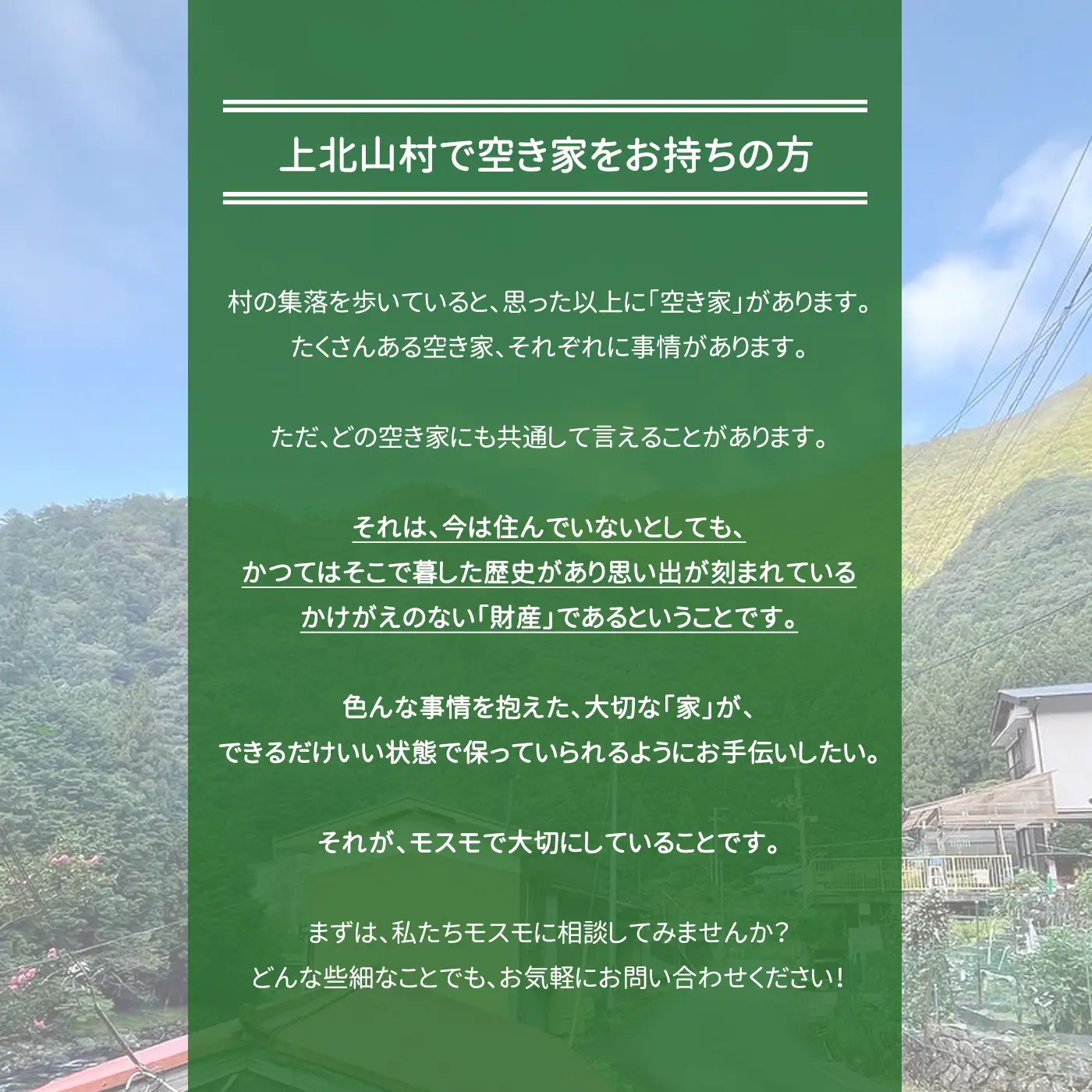 お家の点検サービス（3ヵ月に1回ｘ4回：1年分）