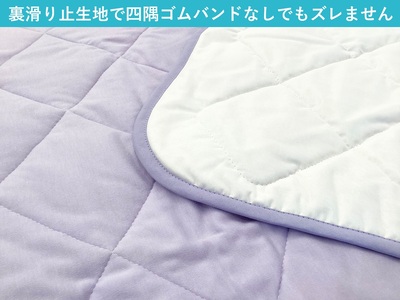 敷パッド 置くだけ簡単 やわらかくて気持ちいい 優しい温もり 100×200cm ラヴェンダー ｜1年中使える 快適 敷きパッド 吸湿発熱 吸放湿 抗菌 消臭 [3781]