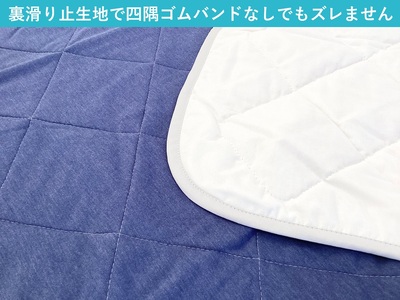 敷パッド 置くだけ簡単 やわらかくて気持ちいい 優しい温もり 100×200cm ネイビー ｜1年中使える 快適 敷きパッド 吸湿発熱 吸放湿 抗菌 消臭 [3782]