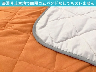 敷パッド 置くだけ簡単 やわらかくて気持ちいい 優しい温もり 100×200cm オレンジ ｜1年中使える 快適 敷きパッド 吸湿発熱 吸放湿 抗菌 消臭 [3783]