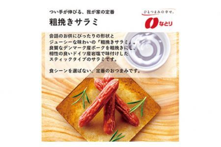 なとり 一度は食べていただきたい 燻製チーズ＆粗挽きサラミ 10袋セット（2種×5袋） | つまみ お酒