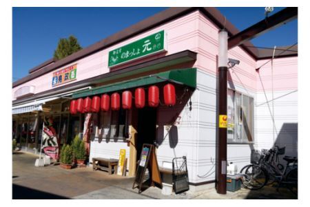 のまっしょ元 ランチチケット |  昼食 居酒屋