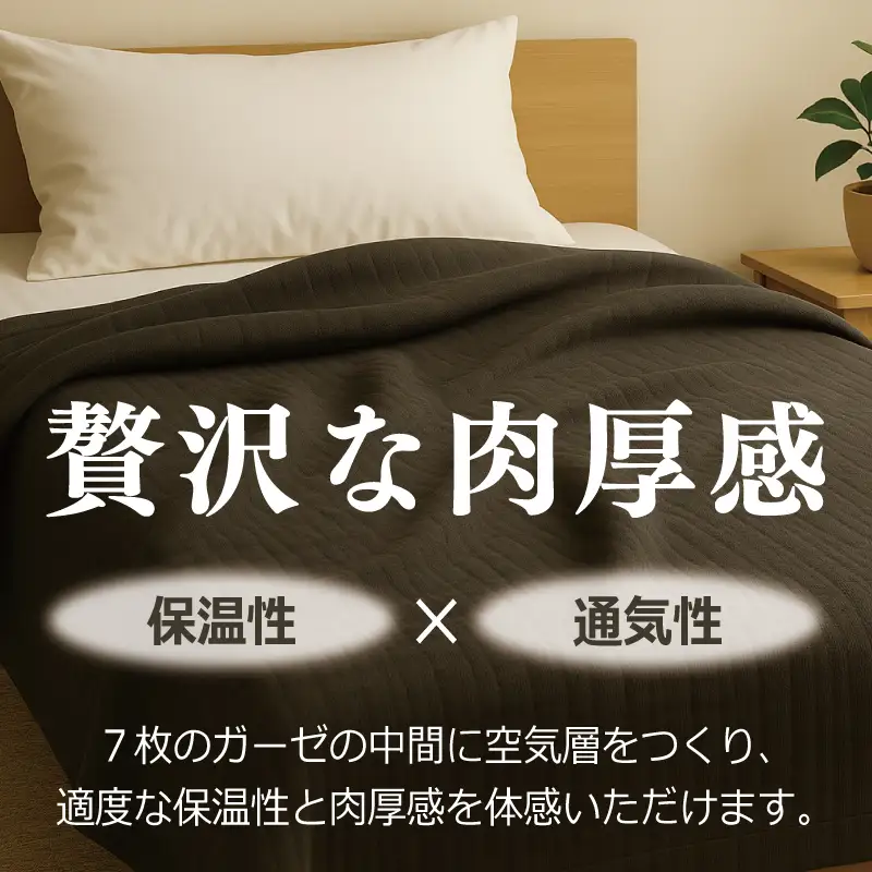 高級泉州タオル ラガマフィン 高級ガーゼケット チャコールグレー