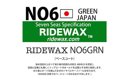 【夏用】環境に配慮しつつ抜群のグリップ力　Sativawax　サーフワックスセット マリンスポーツ用品 メンテナンス サーフボード用ワックス 強いグリップ力 夏用ワックス ベースコート 