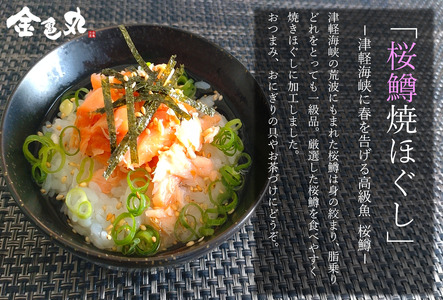 津軽海峡　酒の肴３点セット（うに・桜鱒・あんこう）
