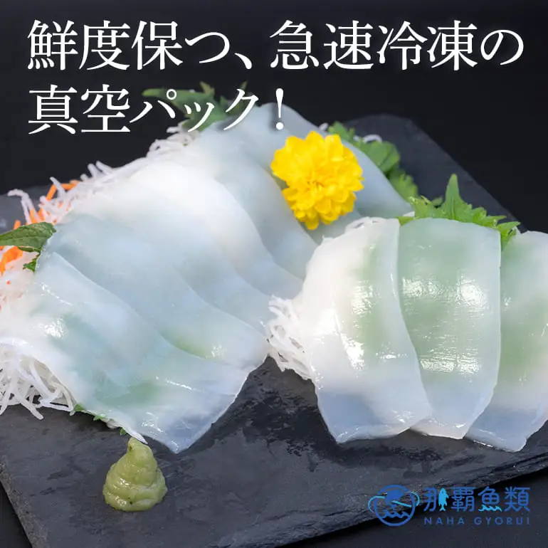 ソデイカ スライス 700g ( 140g × 5P ) いか 刺身 イカ 急速 冷凍 真空パック 小分け カット済み イカ刺し 訳あり 訳アリ 簡易包装 いか刺身 お徳用 直送 海産物 沖縄 グルメ 海産物 産地直送 冷凍保存 半年 長期保存 沖縄県 糸満市 那覇魚類 123-2
