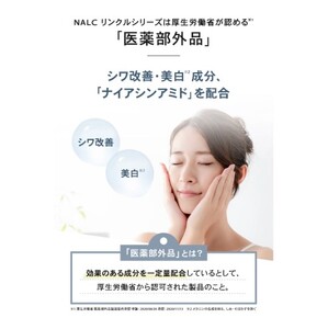 美容セット NALC 薬用 ホワイトリンクル 化粧水 美容液 乳液 美容セット