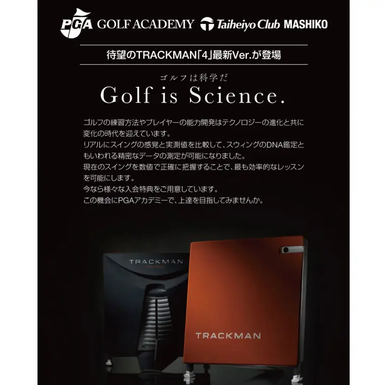 PGAゴルフアカデミー太平洋益子 平日 1DAYレッスン（15,000円分）CC013
