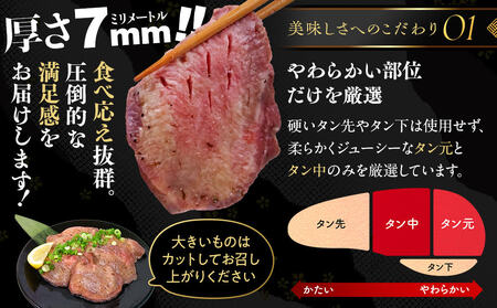 牛タン 600g 訳あり牛タン塩ダレ