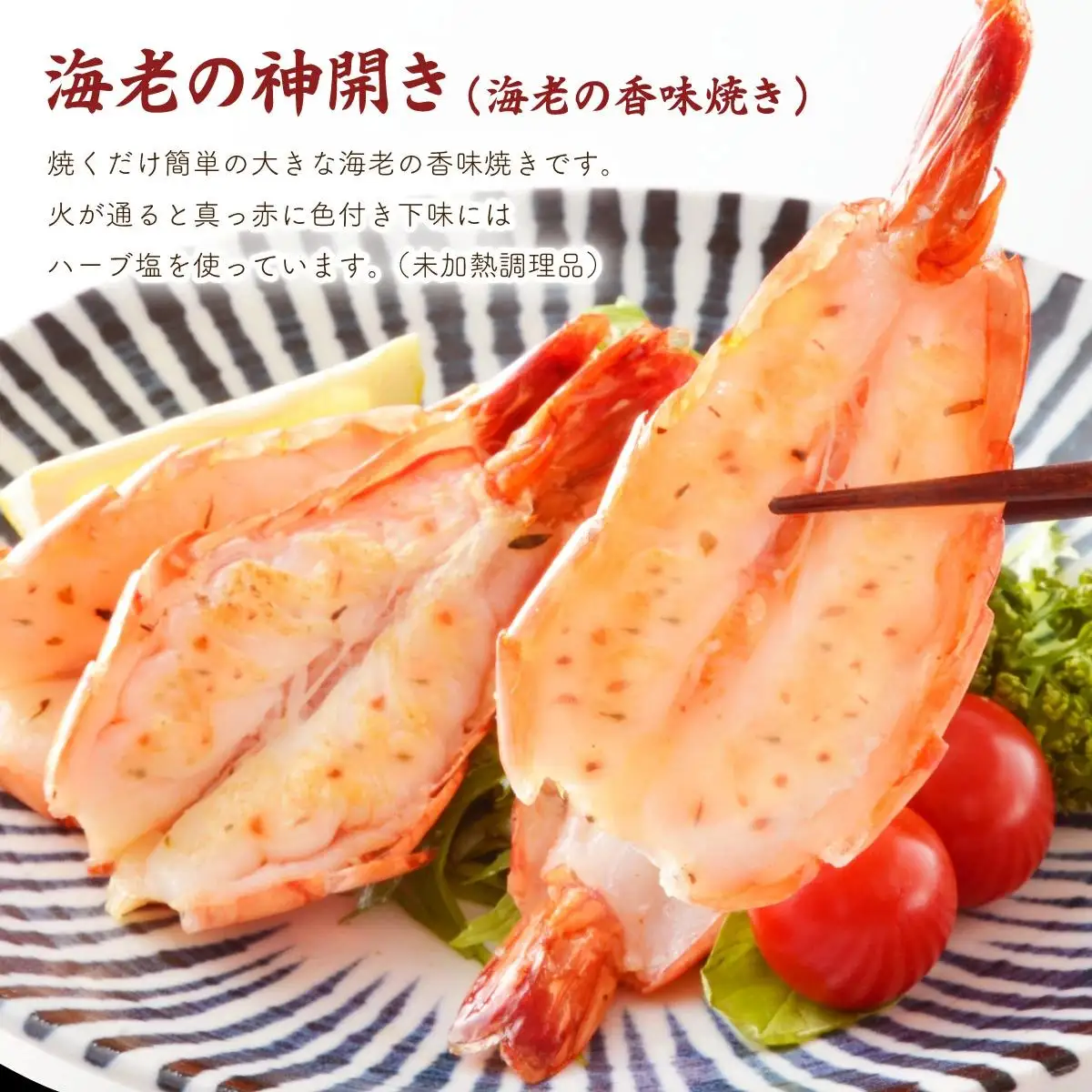 海老専門店のお手軽Bセット(神えびフライ