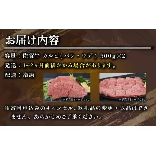 1000g 【佐賀牛】特選カルビ焼肉用（バラ・ウデ）D-608