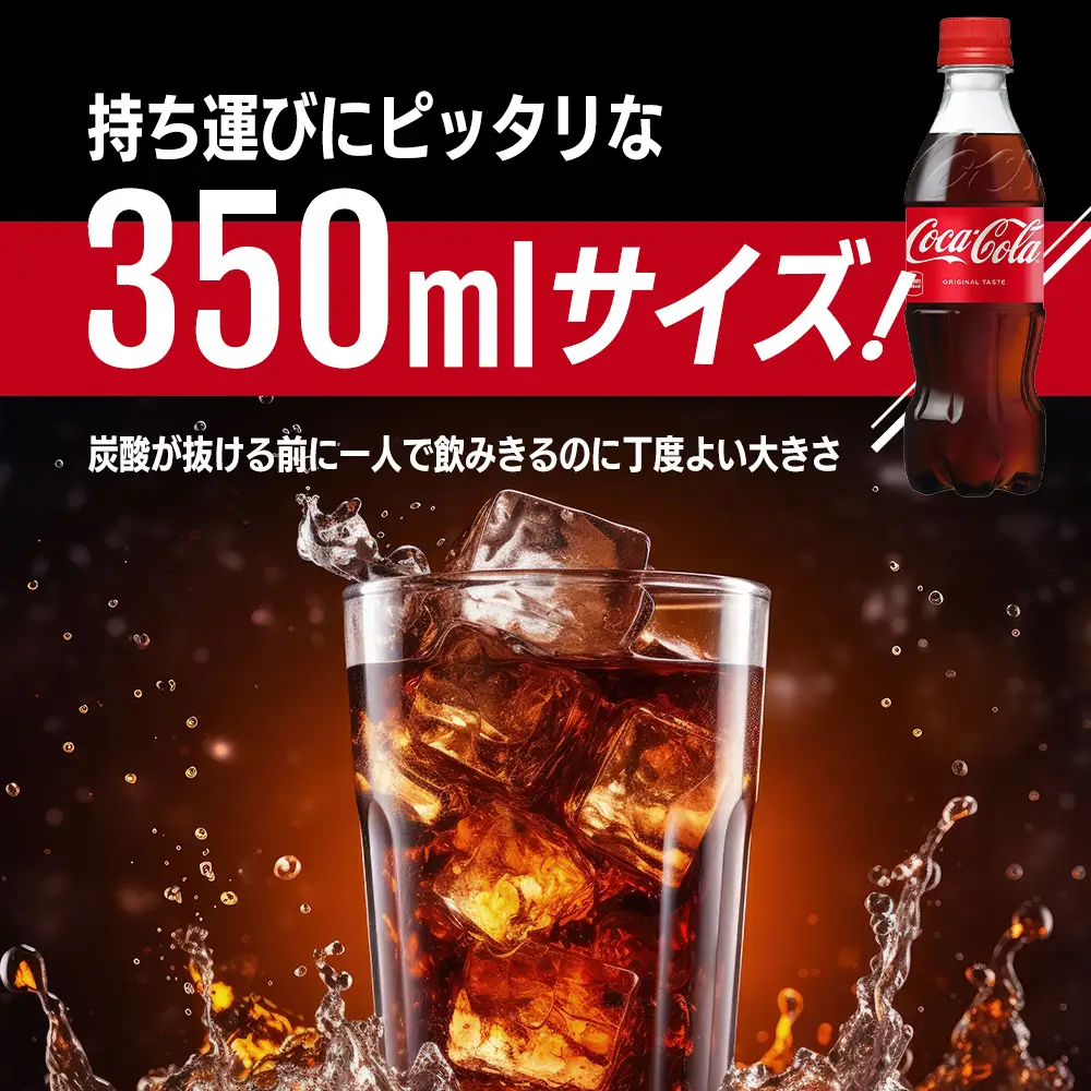 コカ・コーラ 350ml PET 1ケース 24本 ペットボトル コーラ 飲料 