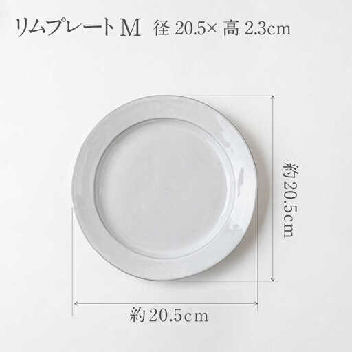 美濃焼】DesPres-デプレ- リムプレートL/M WHITE 2枚セット｜食器 食器