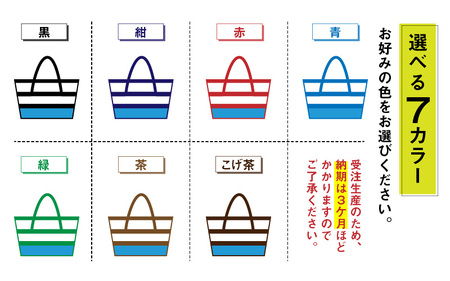 【FHP】トートバッグAタイプ　バイカラーブルー　L