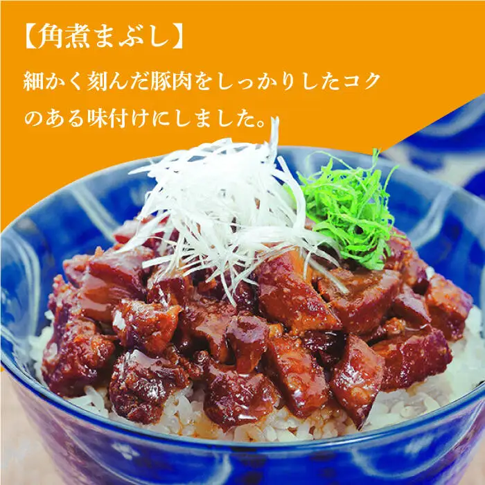 【全12回定期便】 長崎角煮まんじゅう 5個（袋）・角煮まぶし 5袋  [DBG021] 定期便 角煮まんじゅう