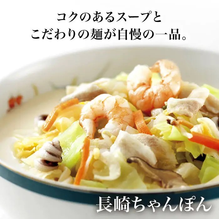 【具材付】長崎ちゃんぽん・皿うどん揚麺・角煮まんじゅう詰合せ [DBD001]