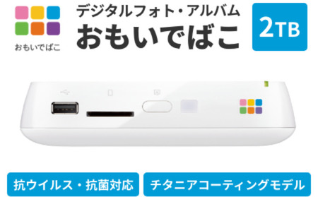 BUFFALO おもいでばこ バックアップ セット 2TB 外付けHDD データ保存 家電