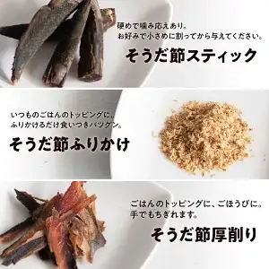 ペットのおやつ「wonderful」100g×6袋 自然素材の宗田節 かつお 国産 無添加 ペットフード おやつ 犬 猫 ヒューマングレード