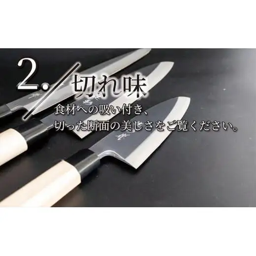 【 包丁 】 包丁2本セット