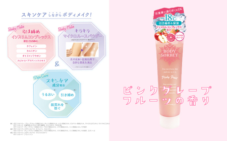39210-039-0055．MOC ボディソルベ P+ 150g　(2本セット)