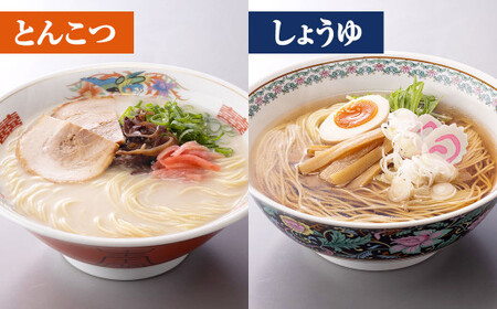 福岡県産 ラー麦ラーメン「味三撰」30食 / とんこつラーメン ・ しょうゆラーメン ・ みそラーメン 各10食