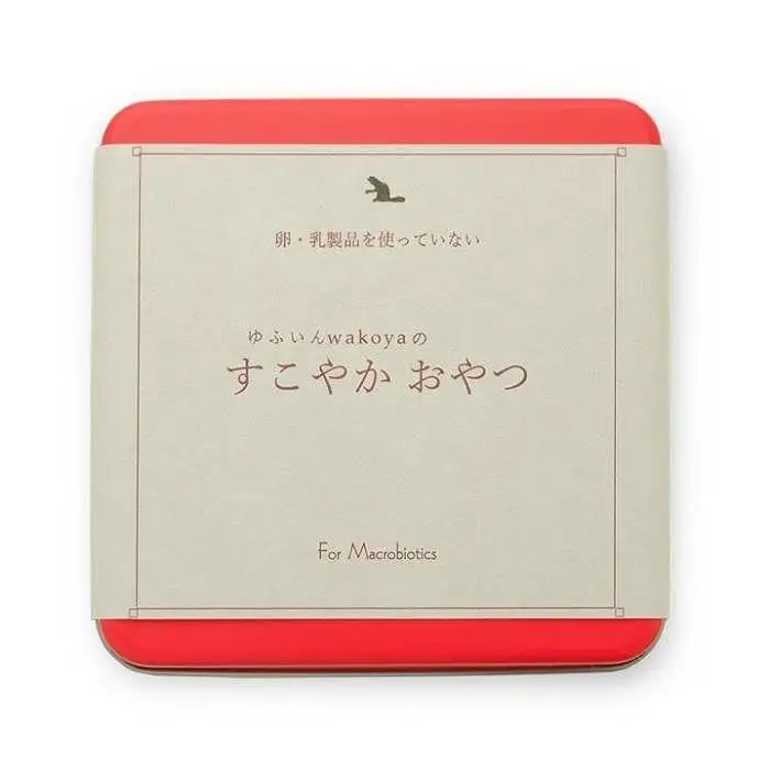 【敬老の日】大分県産地粉(小麦粉・米粉)使用　クッキー詰め合わせ「すこやか おやつ」【卵・乳製品不使用／ギフト用包装】【ゆふいんwakoya】