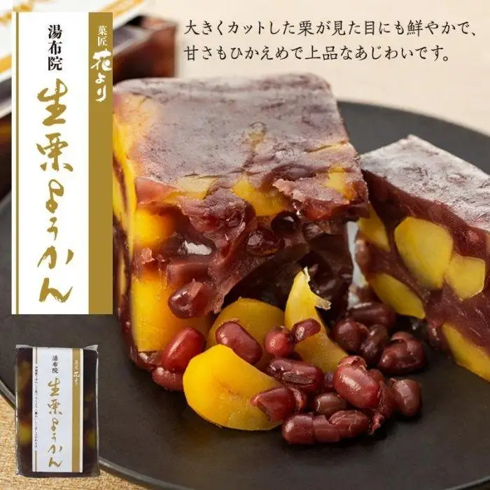 【敬老の日】湯布院花より　生ようかん詰合せ　6個入り