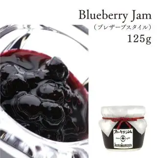 【敬老の日】湯布院ジャム工房ことことや「おすすめジャム３種セット」　
