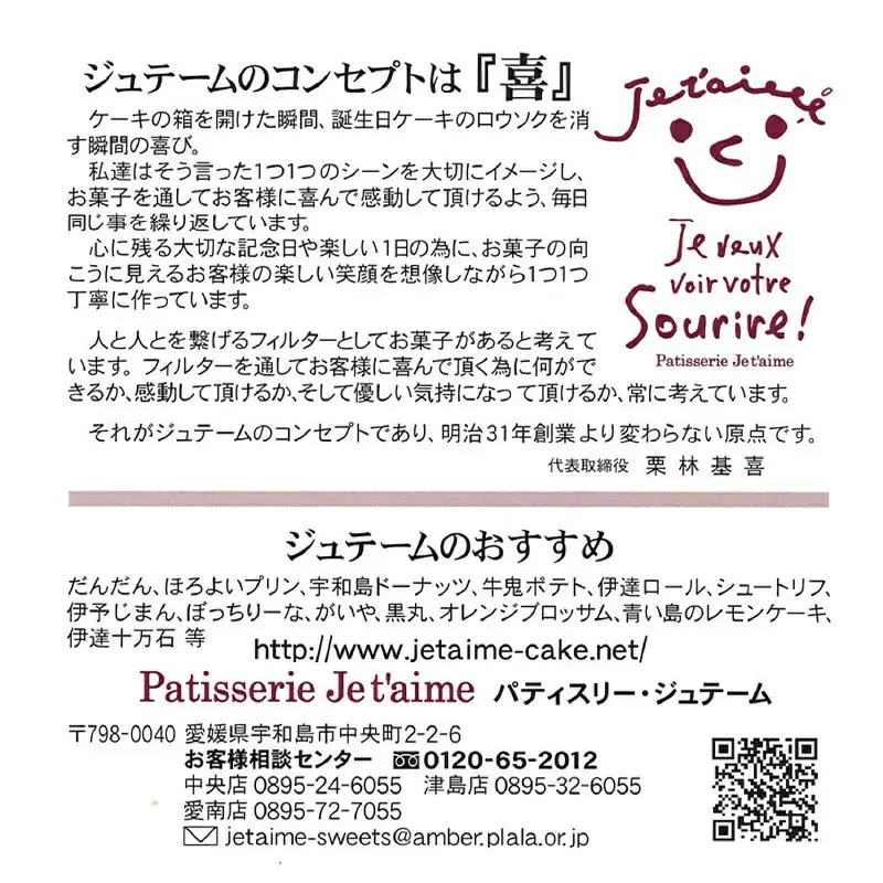 アップルパイ 8個 寿提夢 アップルパイ J012-097006