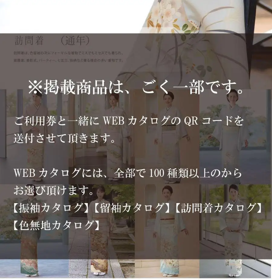 【京都きものレンタル和凛】和凛の着物一式宅配レンタル