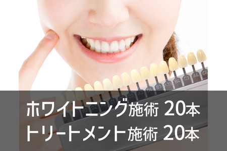 ホワイトニング20リッチ（内容量1回）