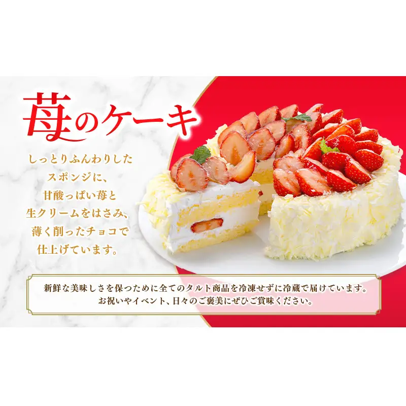 苺ケーキエクラン・ビジューホールいちご苺ケーキ【5号】