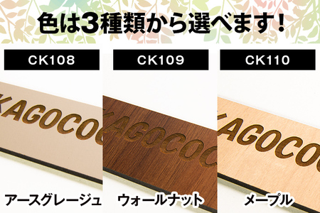 【デザインを選べる】【組立式】木製アクセサリーラック ハンガー付き メープル ウォールナット　アースグレージュ【※ご希望のお品を備考欄に記入必須】 CK108_110
