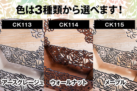 【デザインを選べる】【組立式】木製アクセサリーケース フラワーバスケット メープル ウォールナット　アースグレージュ【※ご希望のお品を備考欄に記入必須】 CK113_115