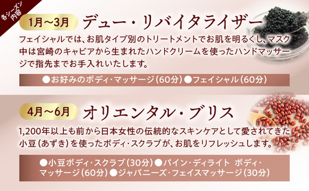 【定期便】バンヤンツリー・スパ　イヤリー・エクスペリエンス