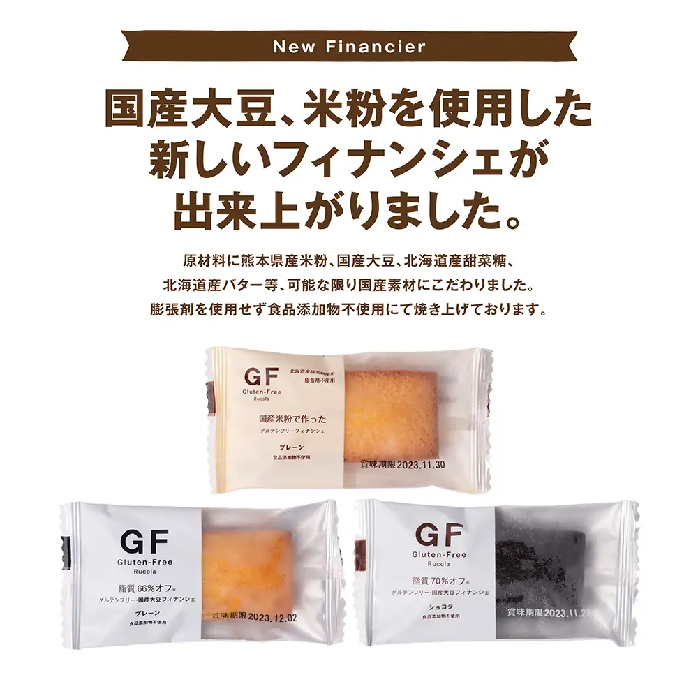 グルテンフリーフィナンシェ3種30個セット 国産大豆 焼き菓子 お菓子 スイーツ おやつ 間食 ティータイム 食べ比べ 優しい味 洋菓子 米粉 
