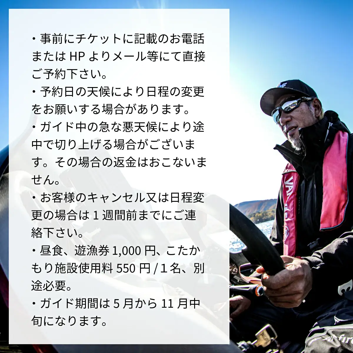 プロガイドボンバーによる1日スモールマウスバスフィッシングガイドチケット 1名 KBZ001