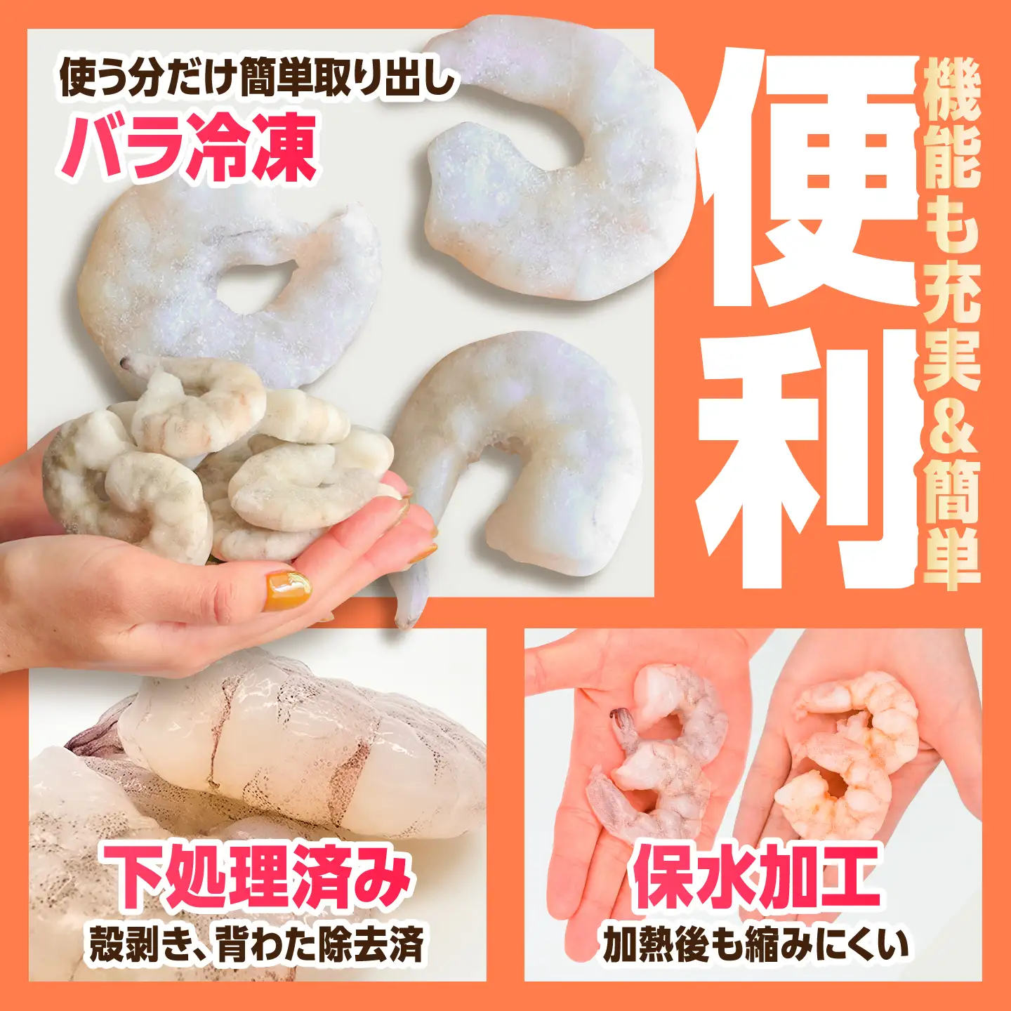 えび ぷりぷりむきえび 計1kg えび エビ 海老[FDE001]