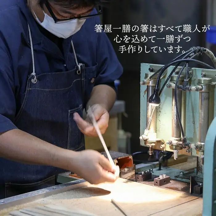 【敬老の日】自然豊かなゆふいんで育った木を使用した【職人の手づくり箸】 四角箸 夫婦セット
