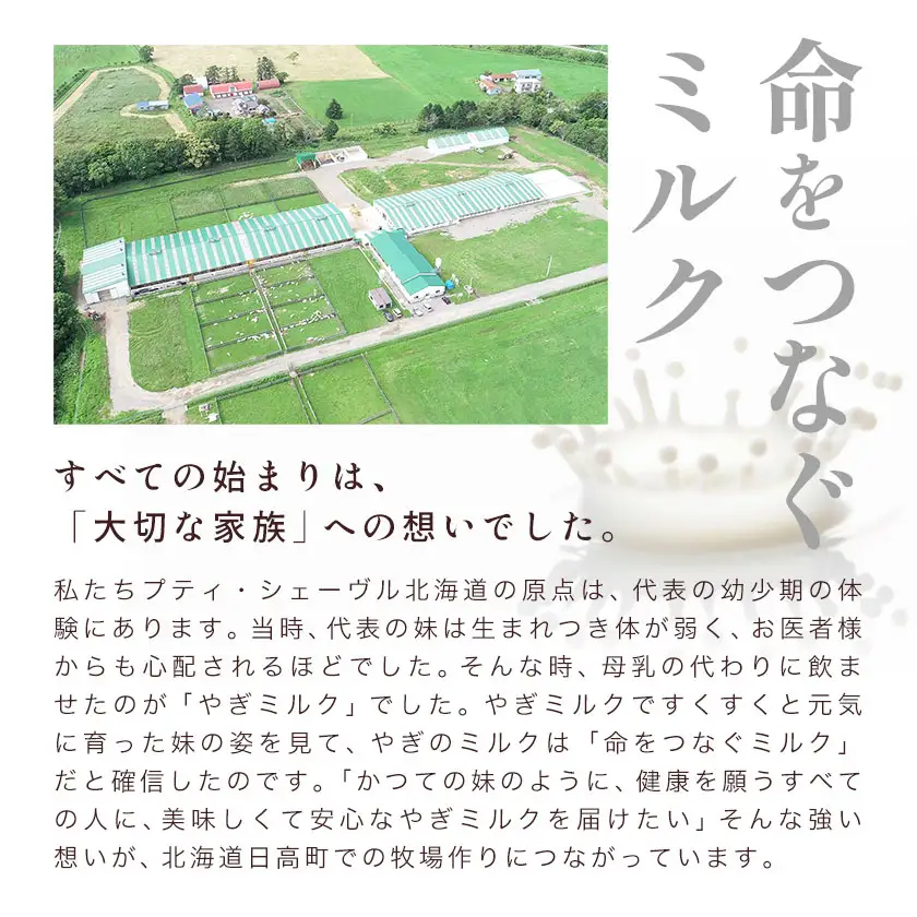 北海道産 やぎ ミルク パウダー 20g × 10袋 ワンちゃん ネコちゃん