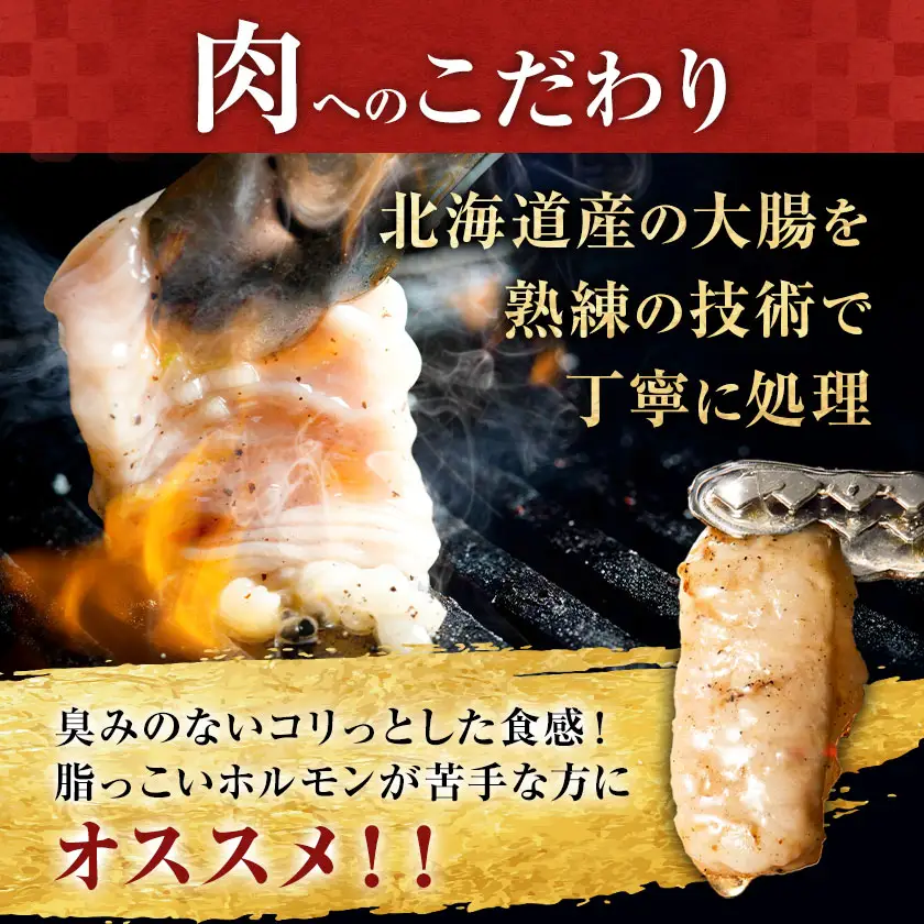 ホルモン食べ比べセット 豚・牛ホルモン 5種 セット 