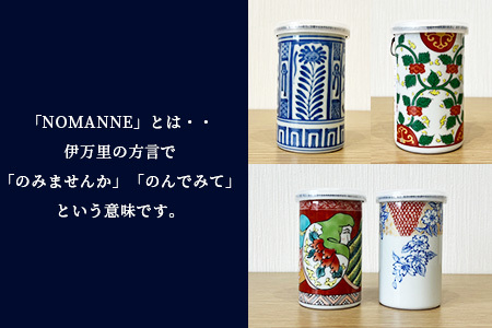 【TheSAGA認定酒】古伊万里カップ酒 NOMANNE 180ml×6 【佐賀県共通返礼品】 6本セット 有田焼のプチ贅沢なカップ酒 5種＋「変わりだるま」「桜錦」のどちらか１種  F-56
