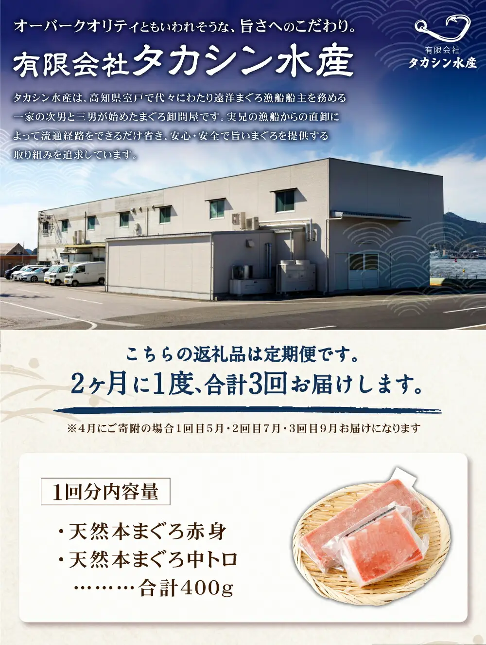 【定期便/計3回】天然本マグロ 400g（天身・中トロ） 【まぐろ】tk171